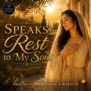 Elohim Songs - Speaks Rest To My Soul