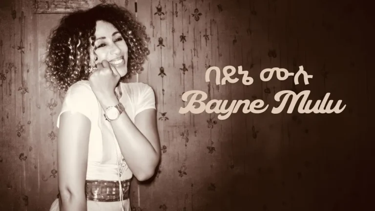 Aster Aweke - Bayne Mulu