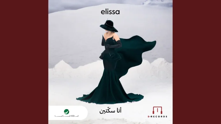 Elissa - El Okd