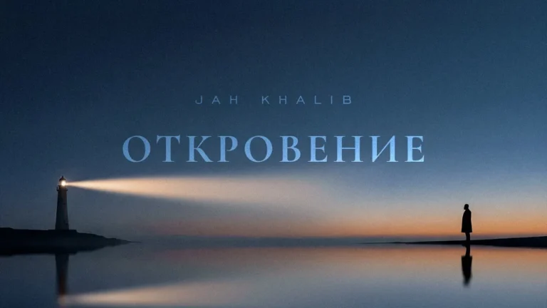 Jah Khalib D0bed182d0bad180d0bed0b2d0b5d0bdd0b8d0b5
